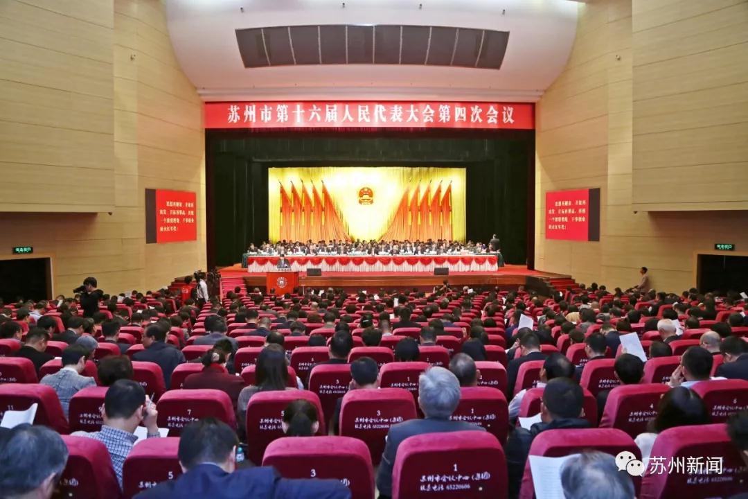 新的一年,苏州要这样干,这么拼! 新的一年,苏州要这样干,这么拼!