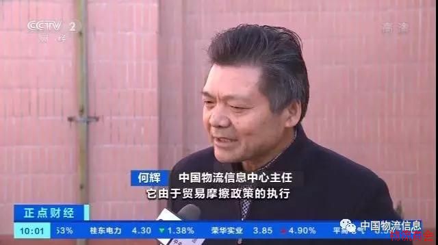【正点财经】2019年全球制造业采购经理指数为50.1% 【正点财经】2019年全球制造业采购经理指数为50.1%
