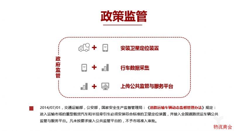物流车辆风险分析 物流车辆风险分析