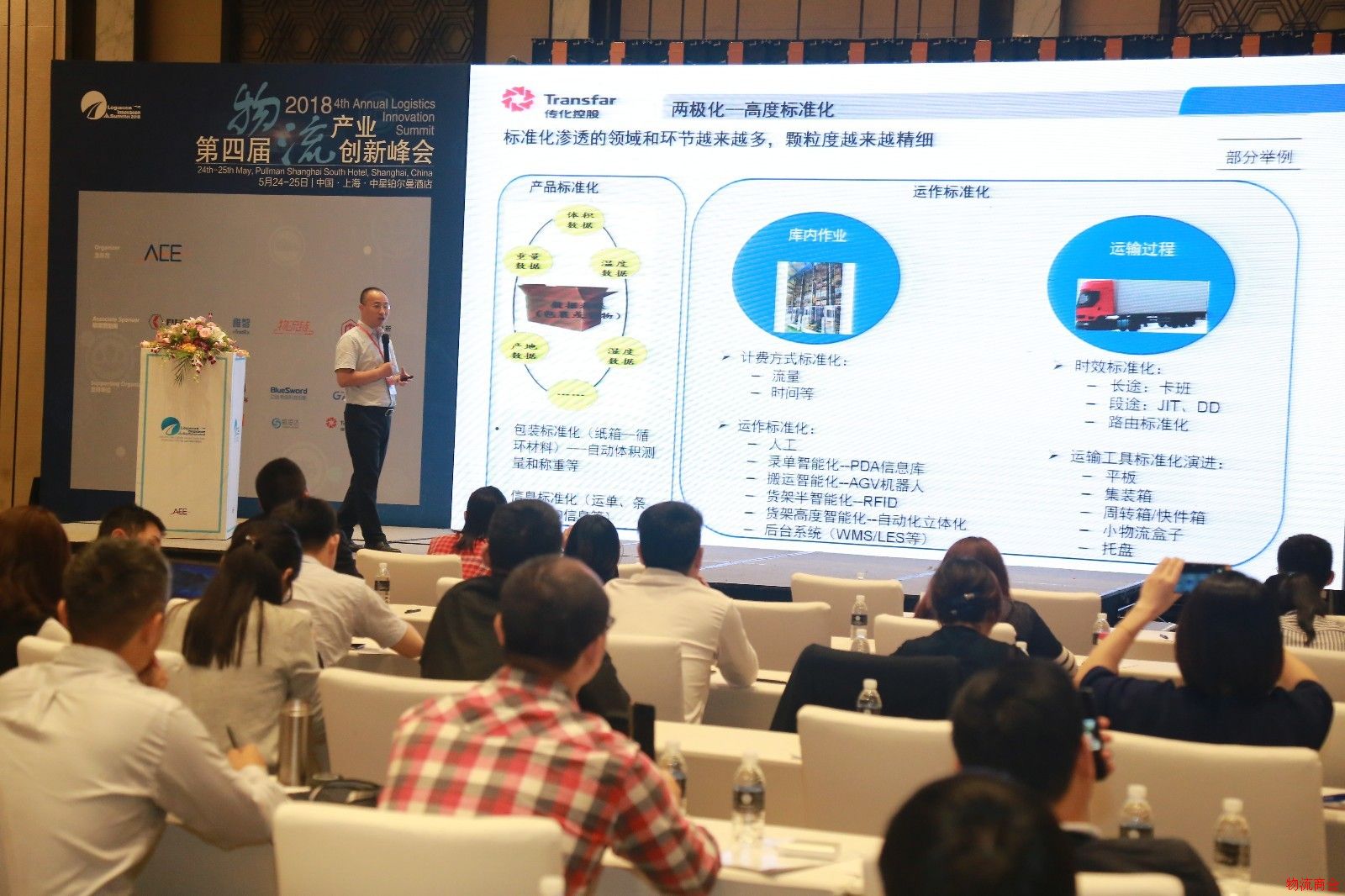 王进:物流新物种是“科技化+混业化+两极化” 王进:物流新物种是“科技化+混业化+两极化”