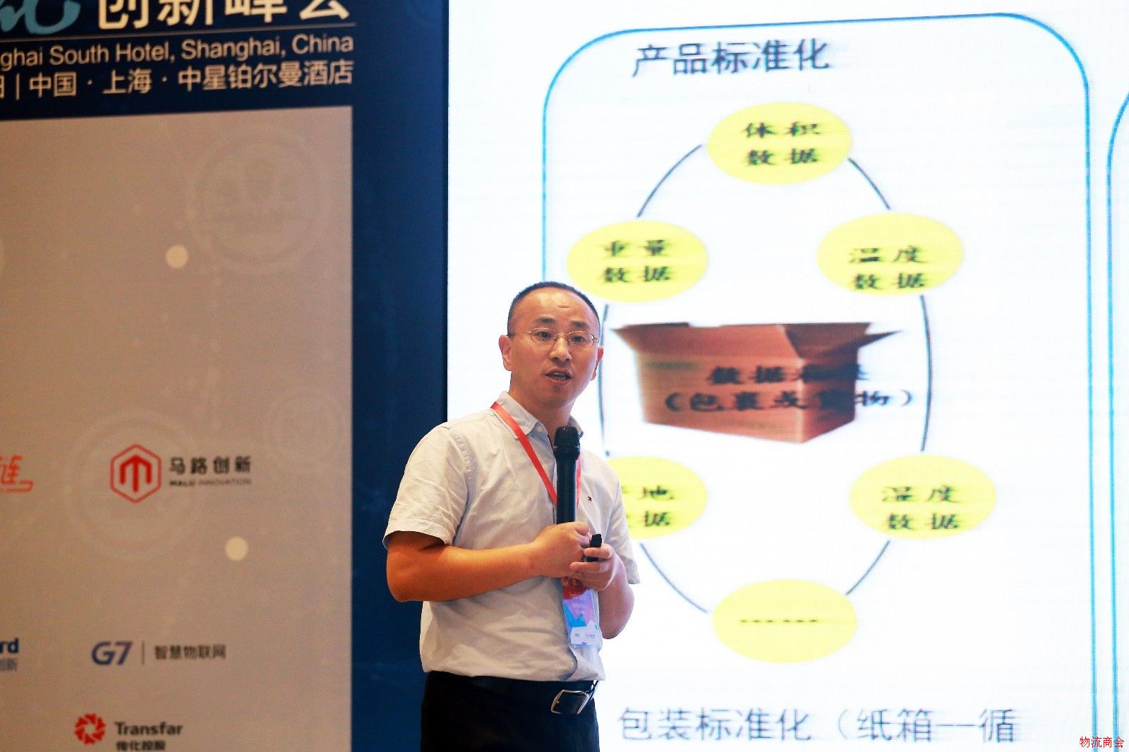王进:物流新物种是“科技化+混业化+两极化” 王进:物流新物种是“科技化+混业化+两极化”