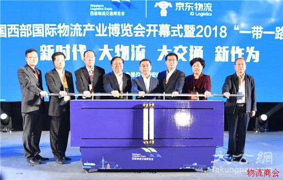 全国物流业代表聚西安商“一带一路”大物流发展 全国物流业代表聚西安商“一带一路”大物流发展