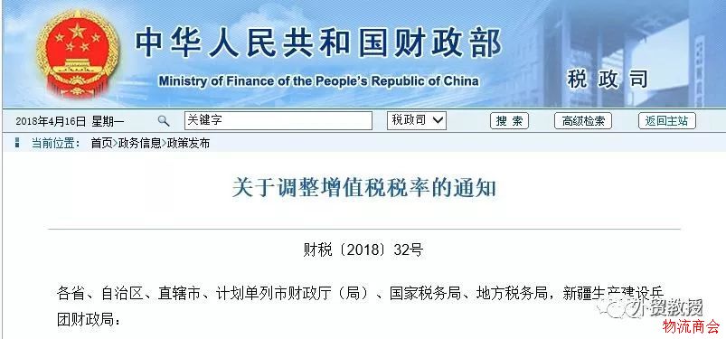 外贸和物流企业注意_出口退税将有新变化! 外贸和物流企业注意_出口退税将有新变化!