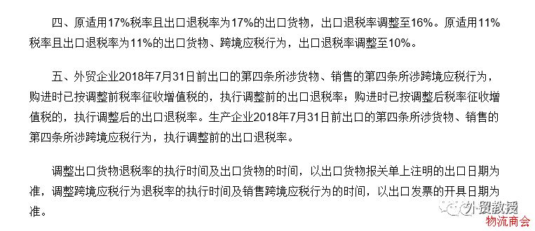 外贸和物流企业注意_出口退税将有新变化! 外贸和物流企业注意_出口退税将有新变化!