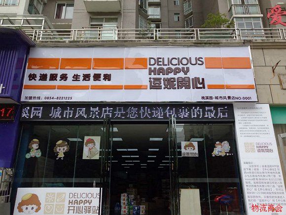 末端物流最后100米混战 末端物流最后100米混战