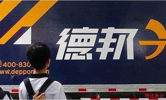 德邦物流领IPO批文,快递企业拥抱资本市场 德邦物流领IPO批文,快递企业拥抱资本市场