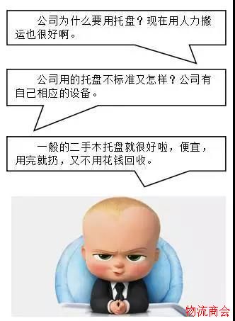 实行标准化托盘为何势在必行? 实行标准化托盘为何势在必行?