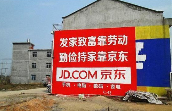 农村这个大市场，真如电商所说的一片蓝海吗？