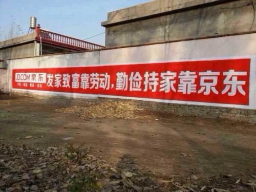 农村这个大市场，真如电商所说的一片蓝海吗？