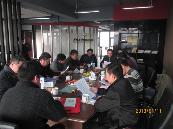 苏州市现代物流业商会会长会议 苏州市现代物流业商会会长会议