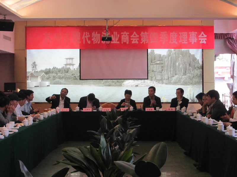 热烈祝贺第四季度会长理事会在昆山巴城顺利召开 热烈祝贺第四季度会长理事会在昆山巴城顺利召开
