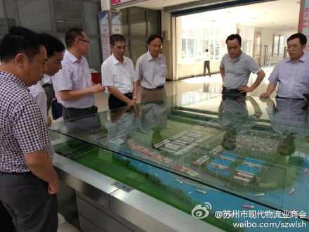 贵州铜仁市政府参观考察传化公路港