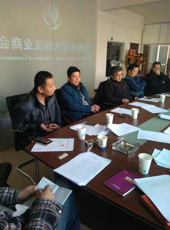 群策群力,搞活商会-记商会16年首届会长会议圆满成功 群策群力,搞活商会-记商会16年首届会长会议圆满成功