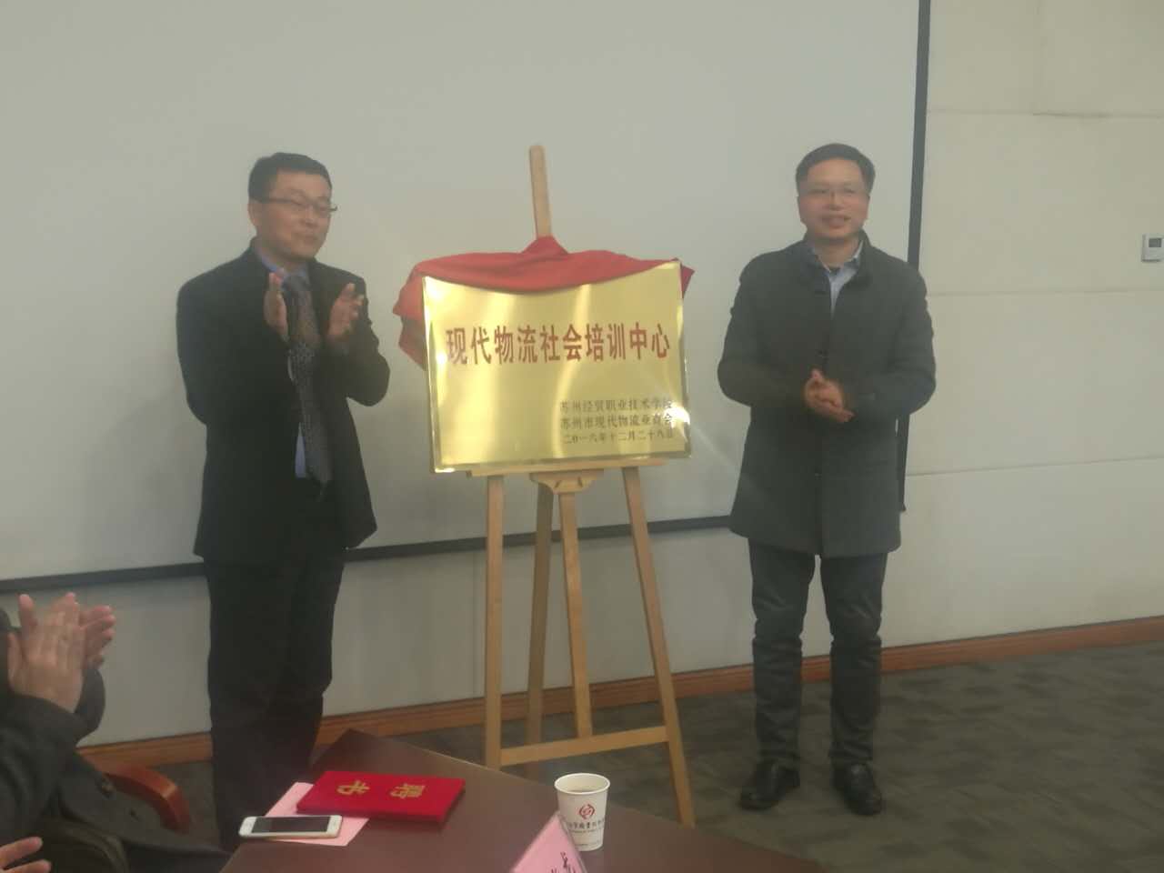 推进合作,深入发展,商会与高校成立现代物流社会培训中心 推进合作,深入发展,商会与高校成立现代物流社会培训中心