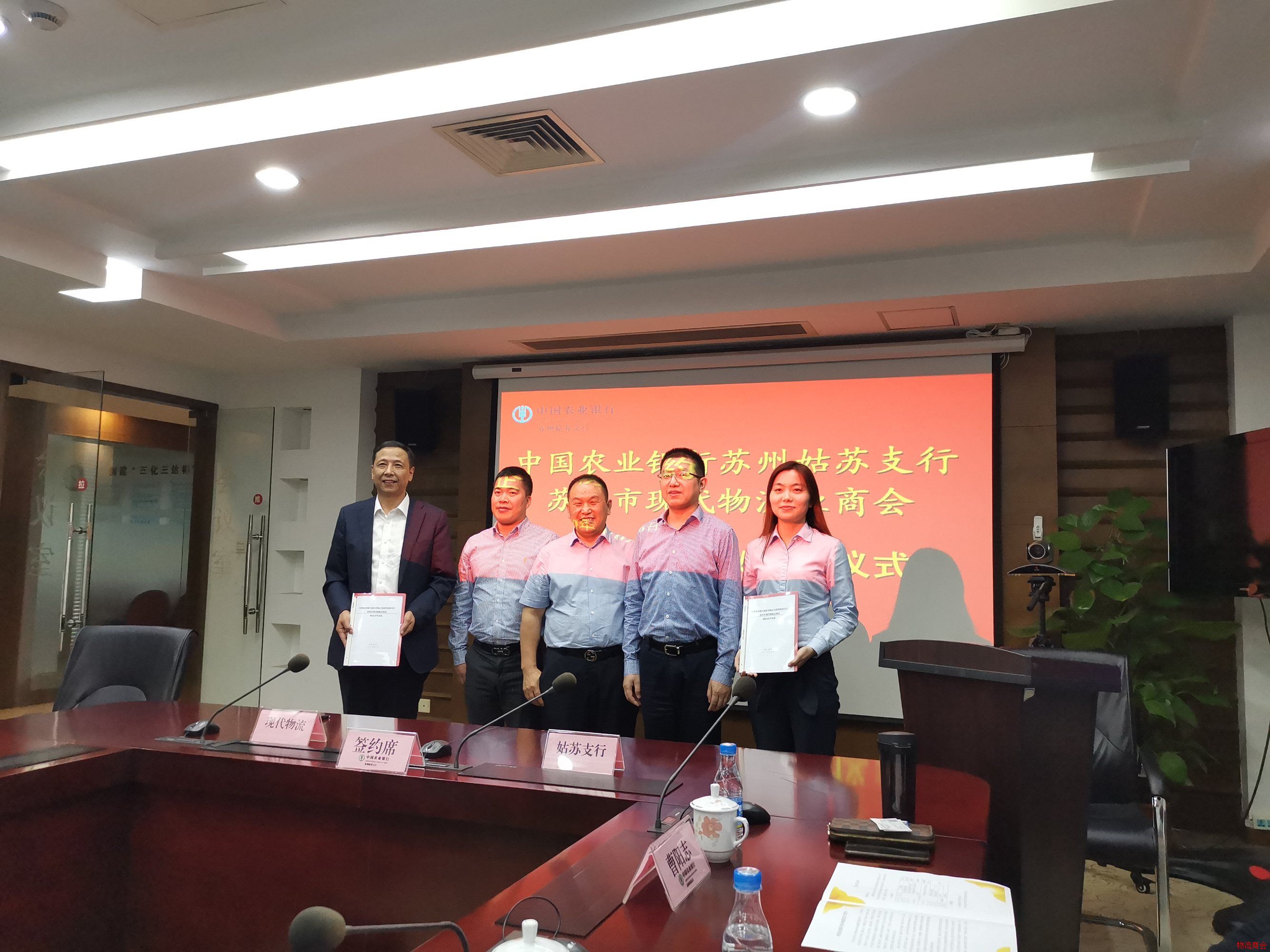 苏州市现代物流业商会与中国农行苏州姑苏支行举行银企合作协议签约仪式
