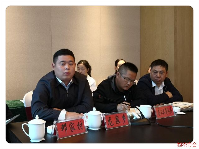 苏州市现代物流业商会赴德江县邓家村开展结对帮扶工作考察 苏州市现代物流业商会赴德江县邓家村开展结对帮扶工作考察