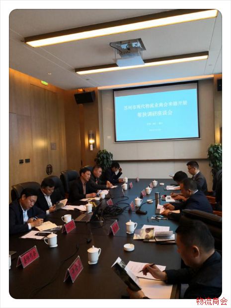 苏州市现代物流业商会赴德江县邓家村开展结对帮扶工作考察 苏州市现代物流业商会赴德江县邓家村开展结对帮扶工作考察