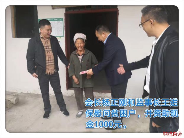 苏州市现代物流业商会赴德江县邓家村开展结对帮扶工作考察 苏州市现代物流业商会赴德江县邓家村开展结对帮扶工作考察