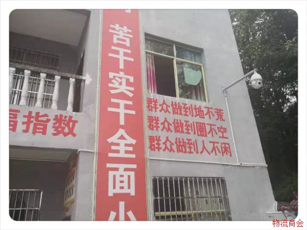 苏州市现代物流业商会赴德江县邓家村开展结对帮扶工作考察 苏州市现代物流业商会赴德江县邓家村开展结对帮扶工作考察