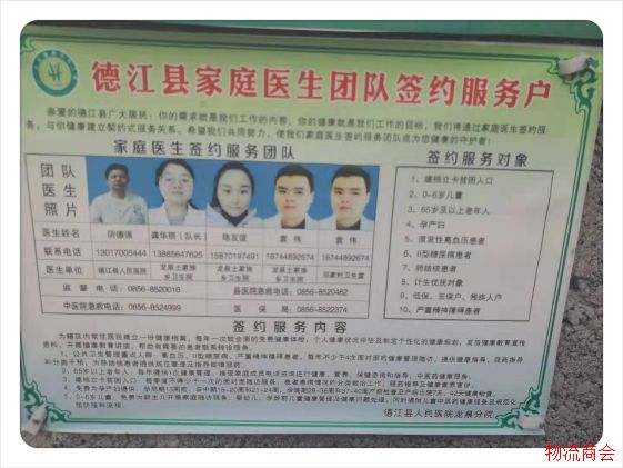 苏州市现代物流业商会赴德江县邓家村开展结对帮扶工作考察 苏州市现代物流业商会赴德江县邓家村开展结对帮扶工作考察