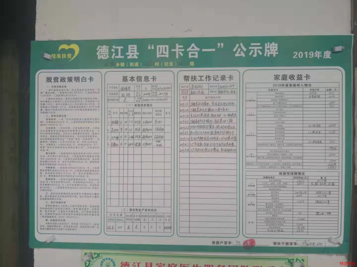 苏州市现代物流业商会赴德江县邓家村开展结对帮扶工作考察 苏州市现代物流业商会赴德江县邓家村开展结对帮扶工作考察