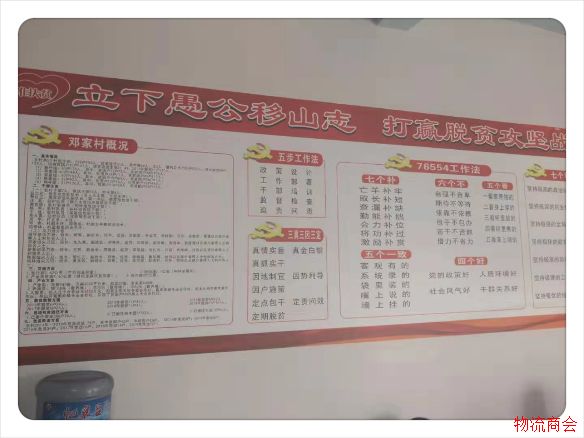 苏州市现代物流业商会赴德江县邓家村开展结对帮扶工作考察 苏州市现代物流业商会赴德江县邓家村开展结对帮扶工作考察