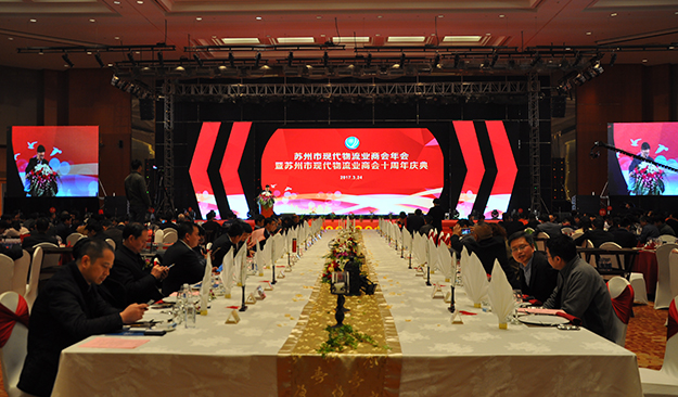 商会年会暨商会成立十周年庆典顺利召开 商会年会暨商会成立十周年庆典顺利召开