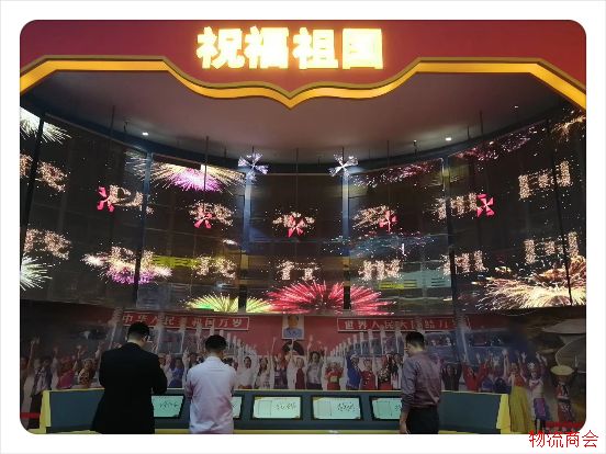 苏州市现代物流业商会参加新中国成立70周年成就展 苏州市现代物流业商会参加新中国成立70周年成就展