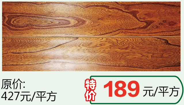 好得家8月25日-9月24日万众瞩木团购会