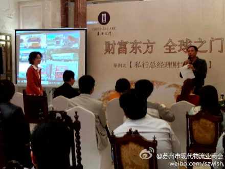 商会和苏州日报在东方之门合作开展金融服务座谈会