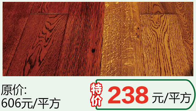好得家8月25日-9月24日万众瞩木团购会