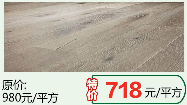 好得家8月25日-9月24日万众瞩木团购会